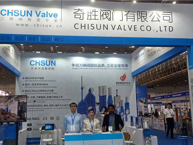 international Water Technology Expo on May 9-11 in China Wuhan 